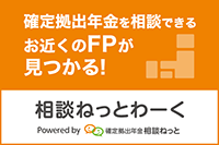 相談ねっとわーく