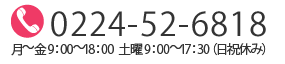 ご相談ご希望の方はこちら